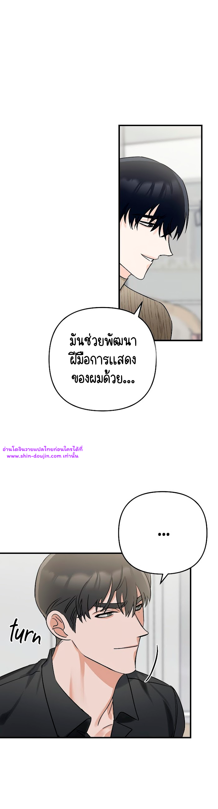 Paradise Again EP 1